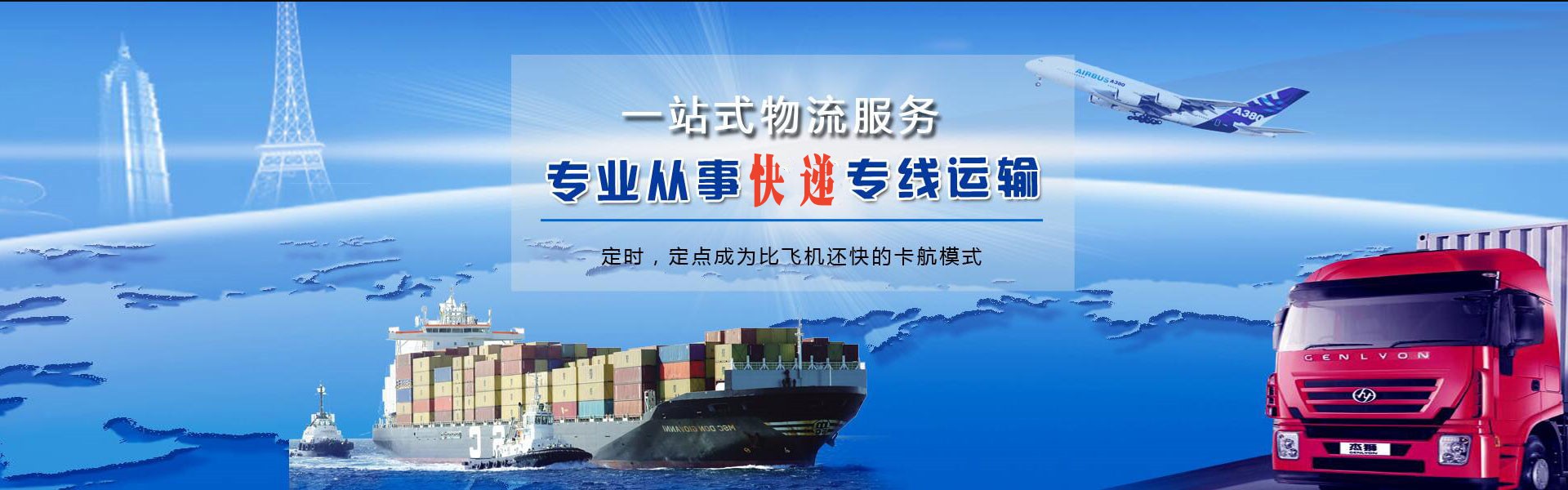 佛山到丹麦物流公司-佛山至丹麦物流专线-佛山空运到丹麦-优时通物流有限公司